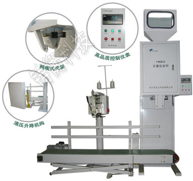 小型茶葉包裝機