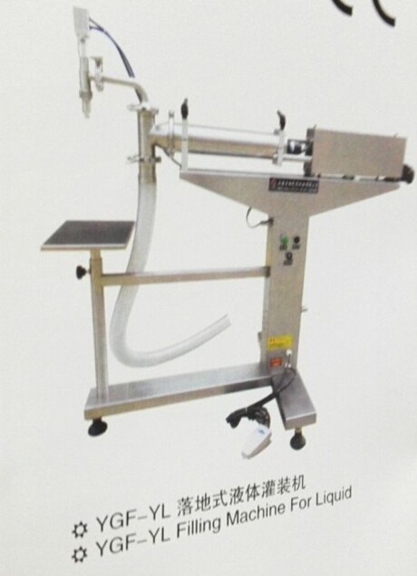 液體分裝機