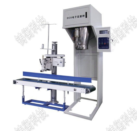 電子定量包裝稱