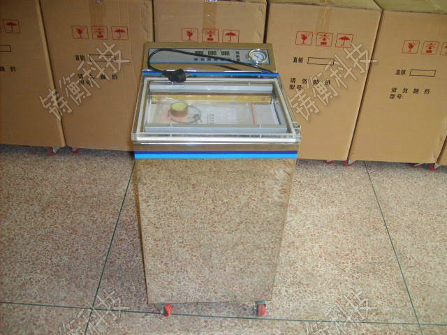 食品真空包裝機